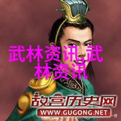 武德与君子之道在修行中寻找真善美