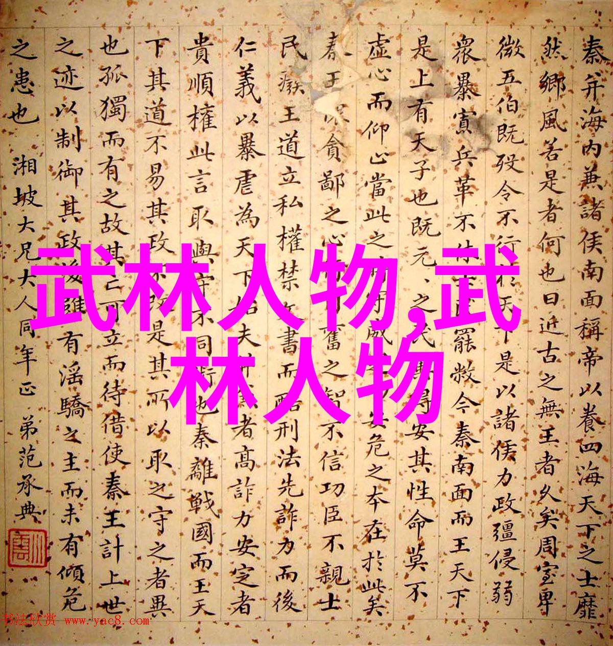 武当派全真龙门传人江湖中最神秘的谁是大哥问题