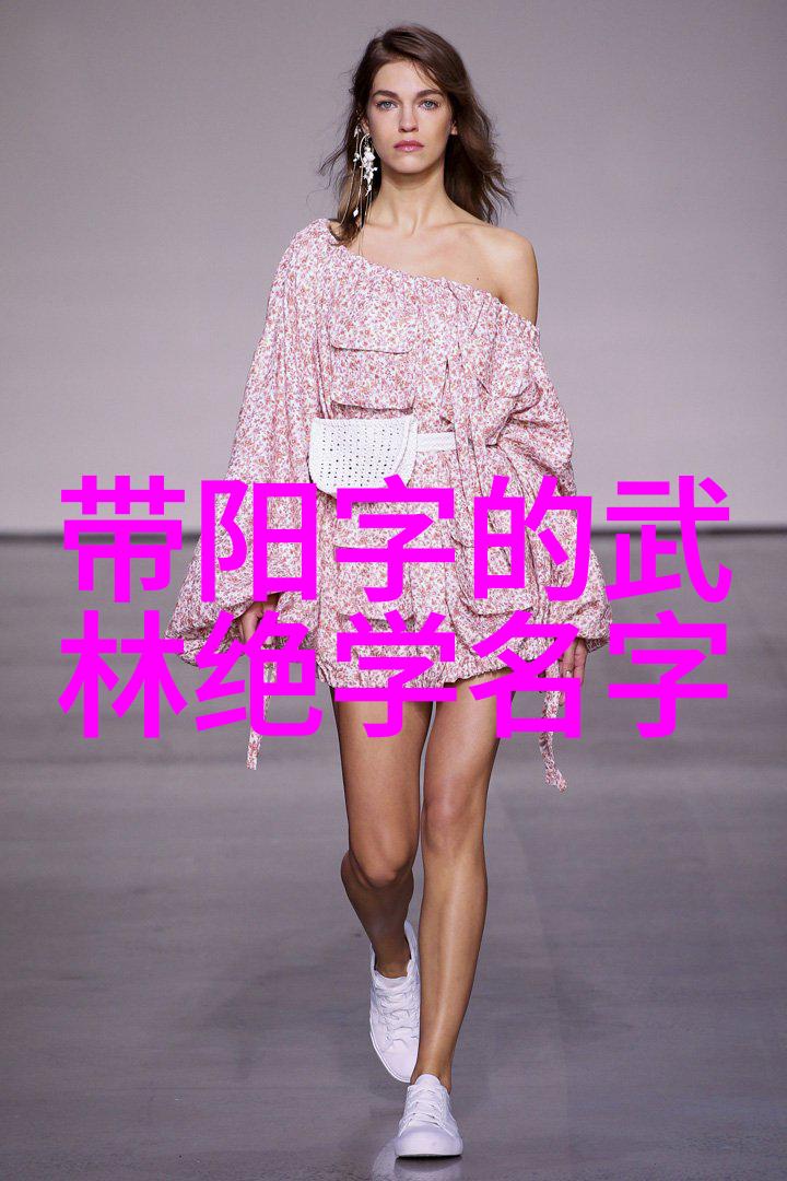 武林秘籍全考解读金庸小说中的武功体系与文化象征