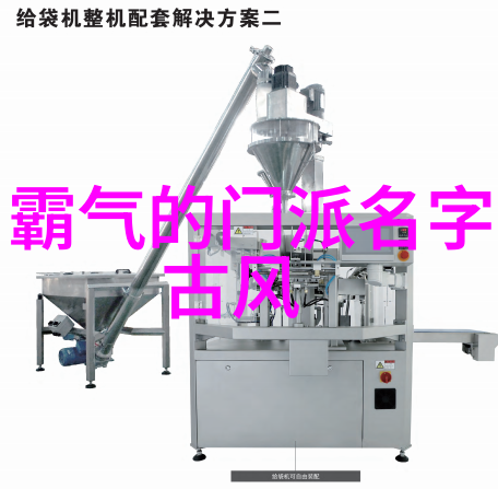 逆袭之古今交融仙气十足的幽默帮派