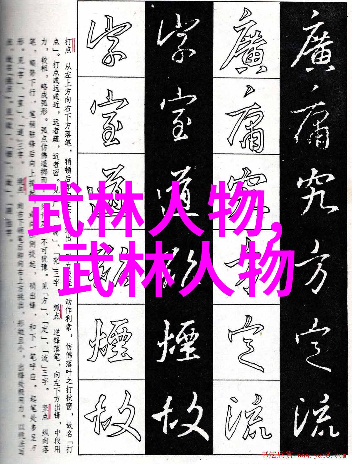 门派拳种绵拳揭秘中国武术之谜