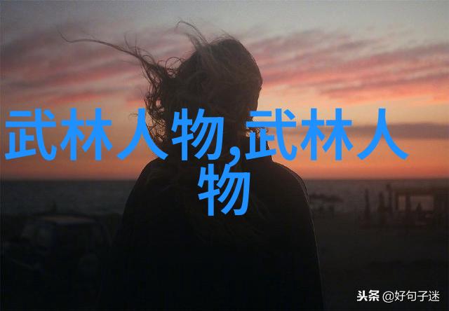 古风的帮会名称我在江湖中遇见了孤狼幽灵帮