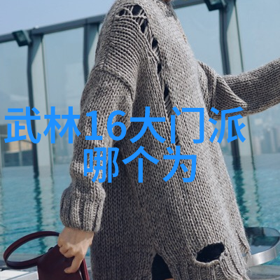 门派拳种全国武术大拼盘离合拳的舞动