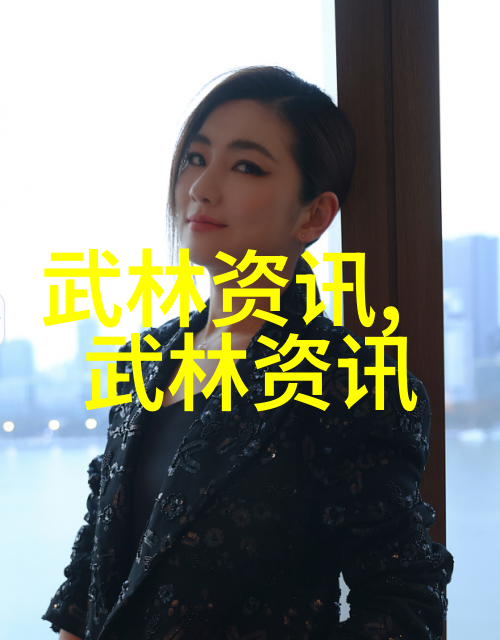 太极拳呼吸浅谈拳法十六招式图解在社会中的应用