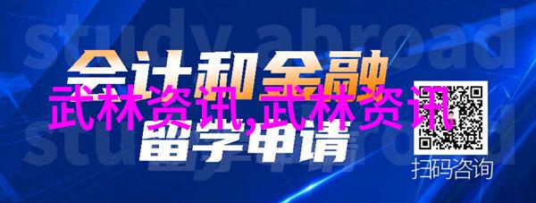 星辰之约光辉公会的征途