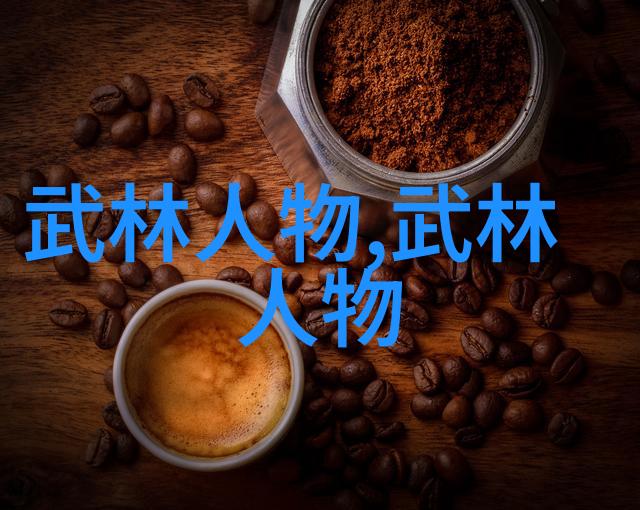 武林八大派的兴起与发展有何秘密