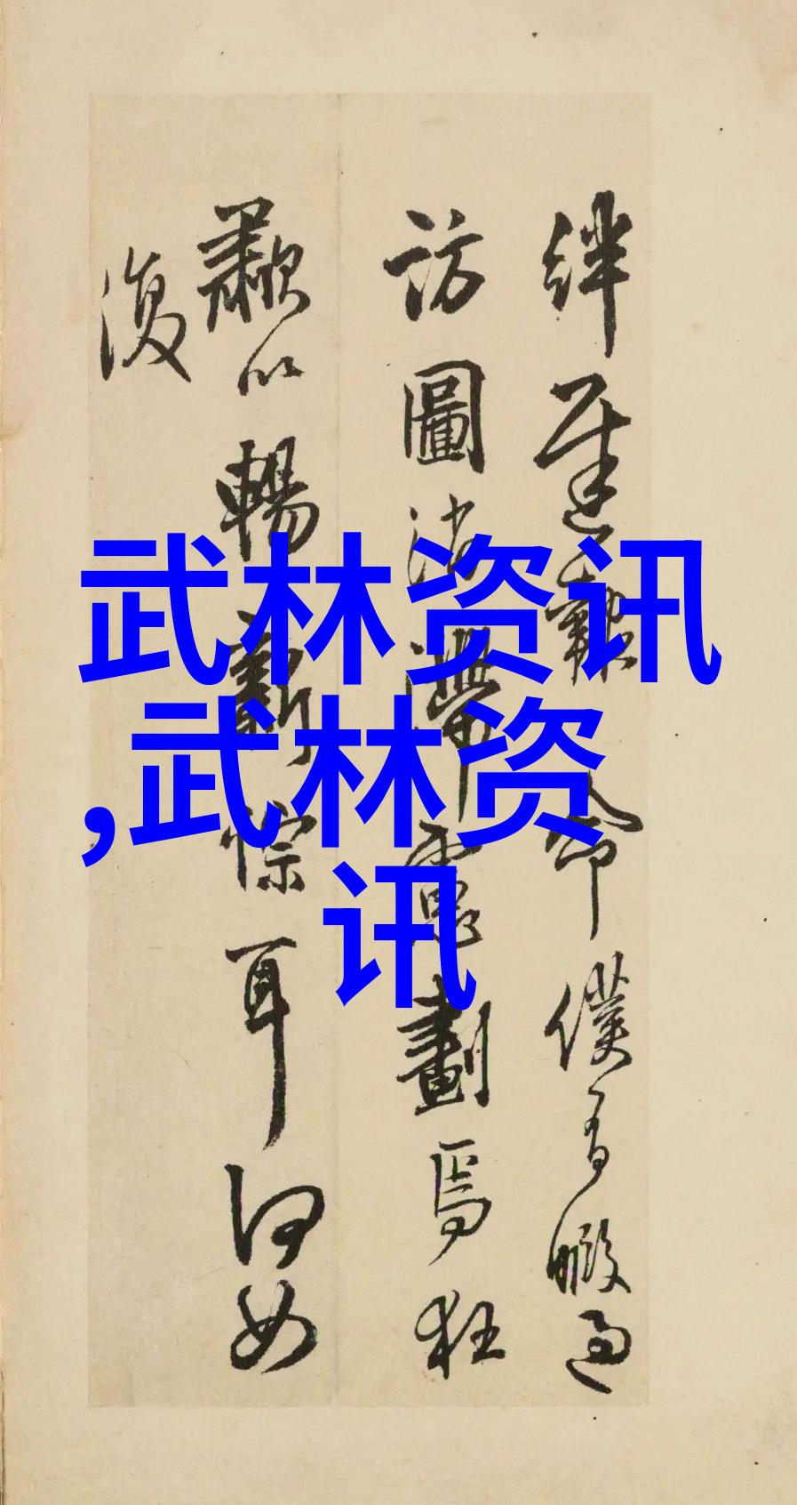 江湖大侠与武林小品揭秘那些隐世门派的搞笑秘密