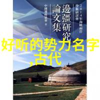 翠云剑影仙气飘渺的幽兰帮