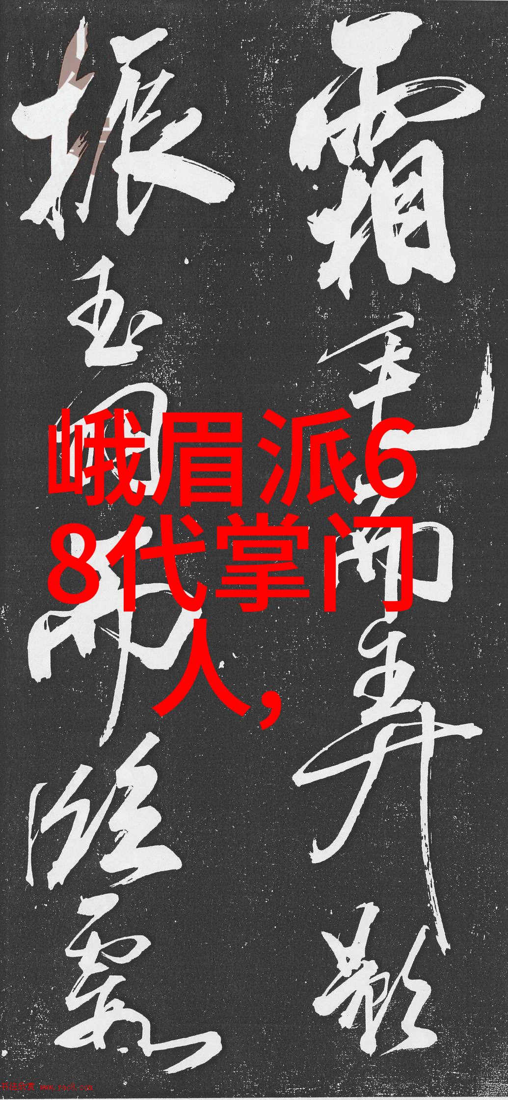 仙境奇遇录仙气飘飘的游戏宗门名字大全