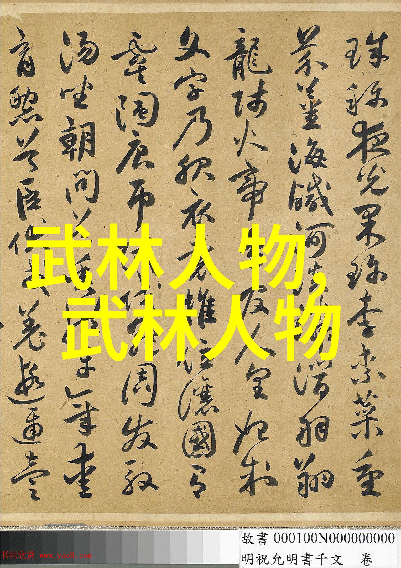 中国武功如何在社会中练习太极拳静与动姿势要求