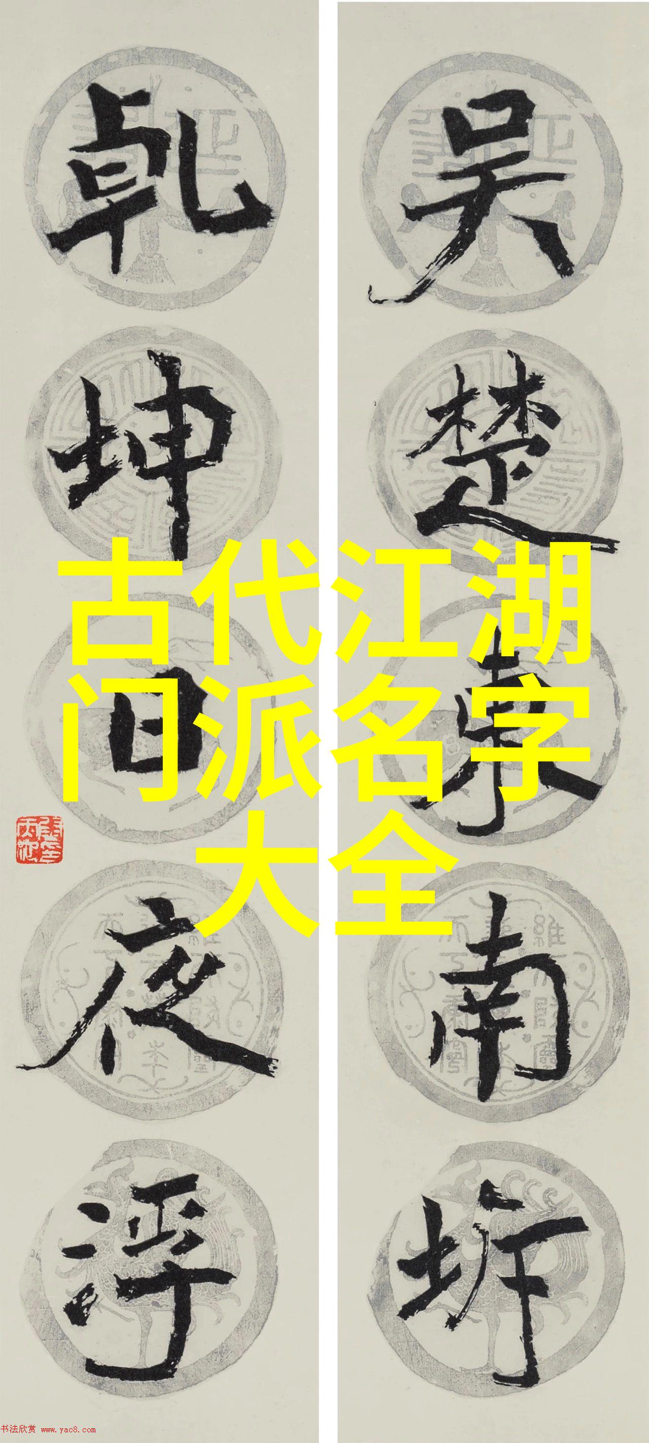幽默帮派名称集锦奇幻联盟的精彩篇章