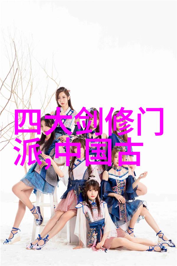 江湖中的秘密门派揭秘屠龙记中的二十一家神秘组织