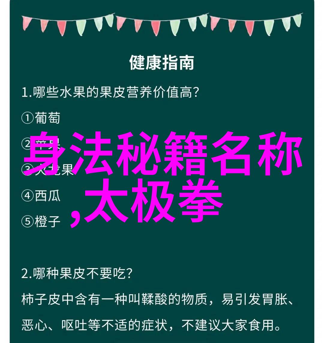 古剑纵横探秘古风剑法的神秘名称