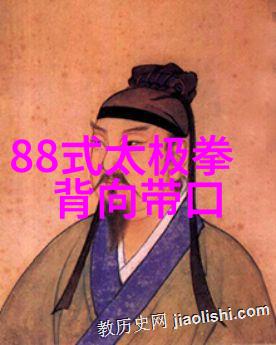 道家内功与外派的辩证探索太极八卦形意等门派之秘密
