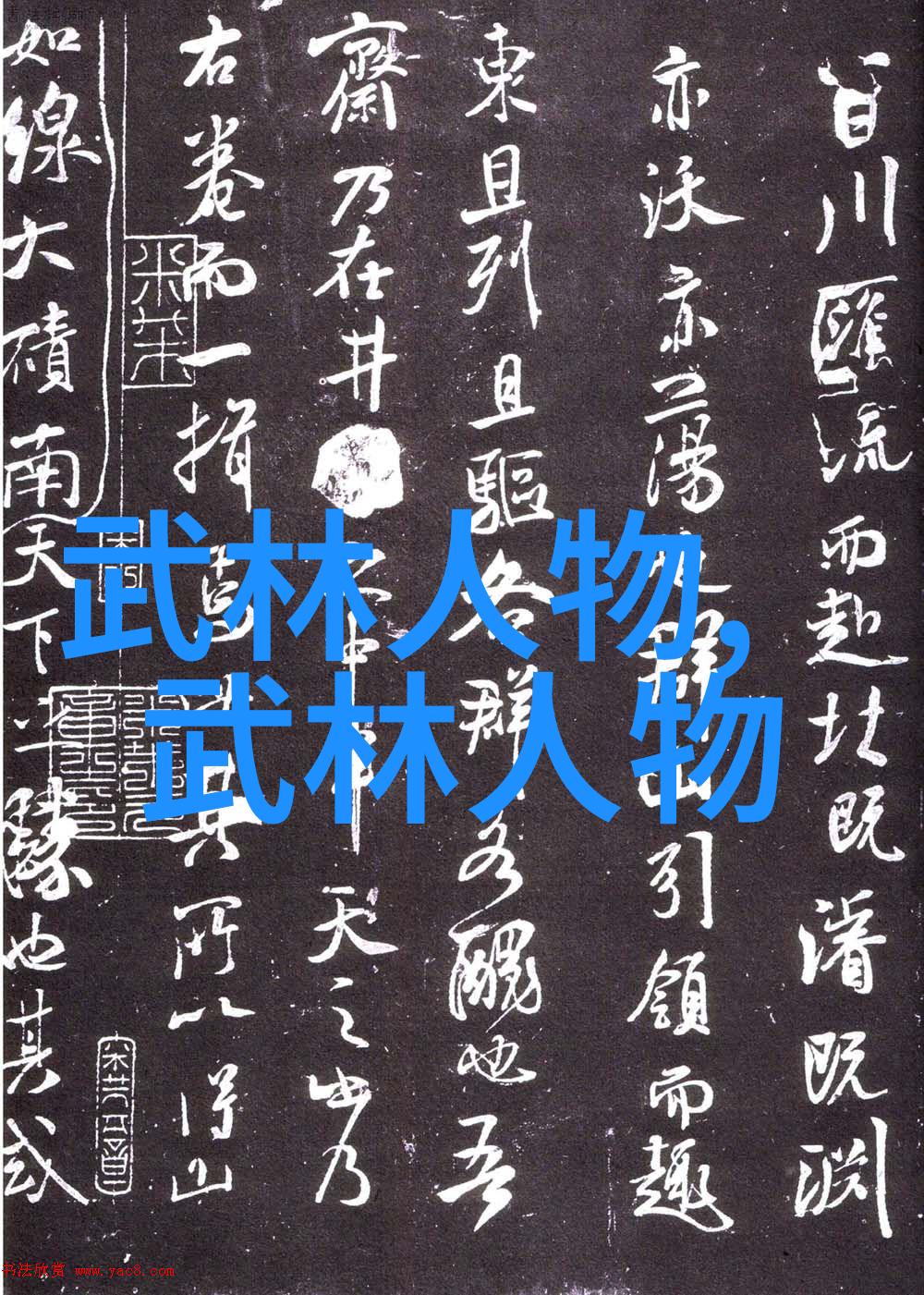 华山派好听的公会名字大全