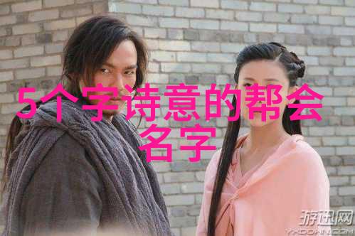 霸气仙盟的四大法则