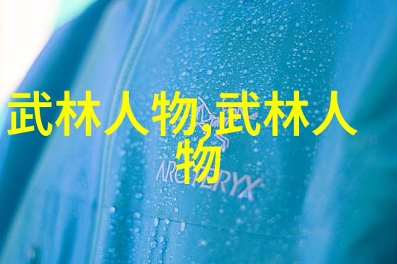 太极功夫秘籍揭秘内丹修炼与八卦掌技巧