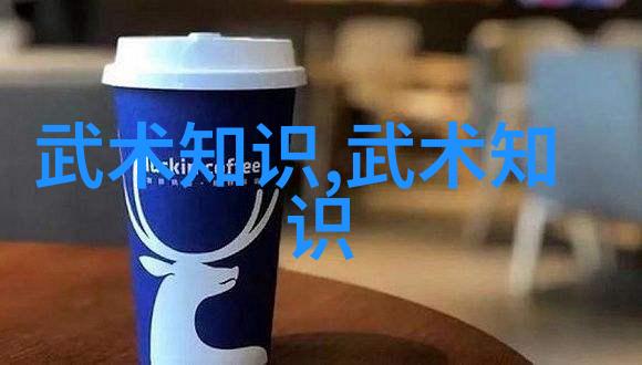 武林新手指南揭秘入门拳法的艺术与技巧