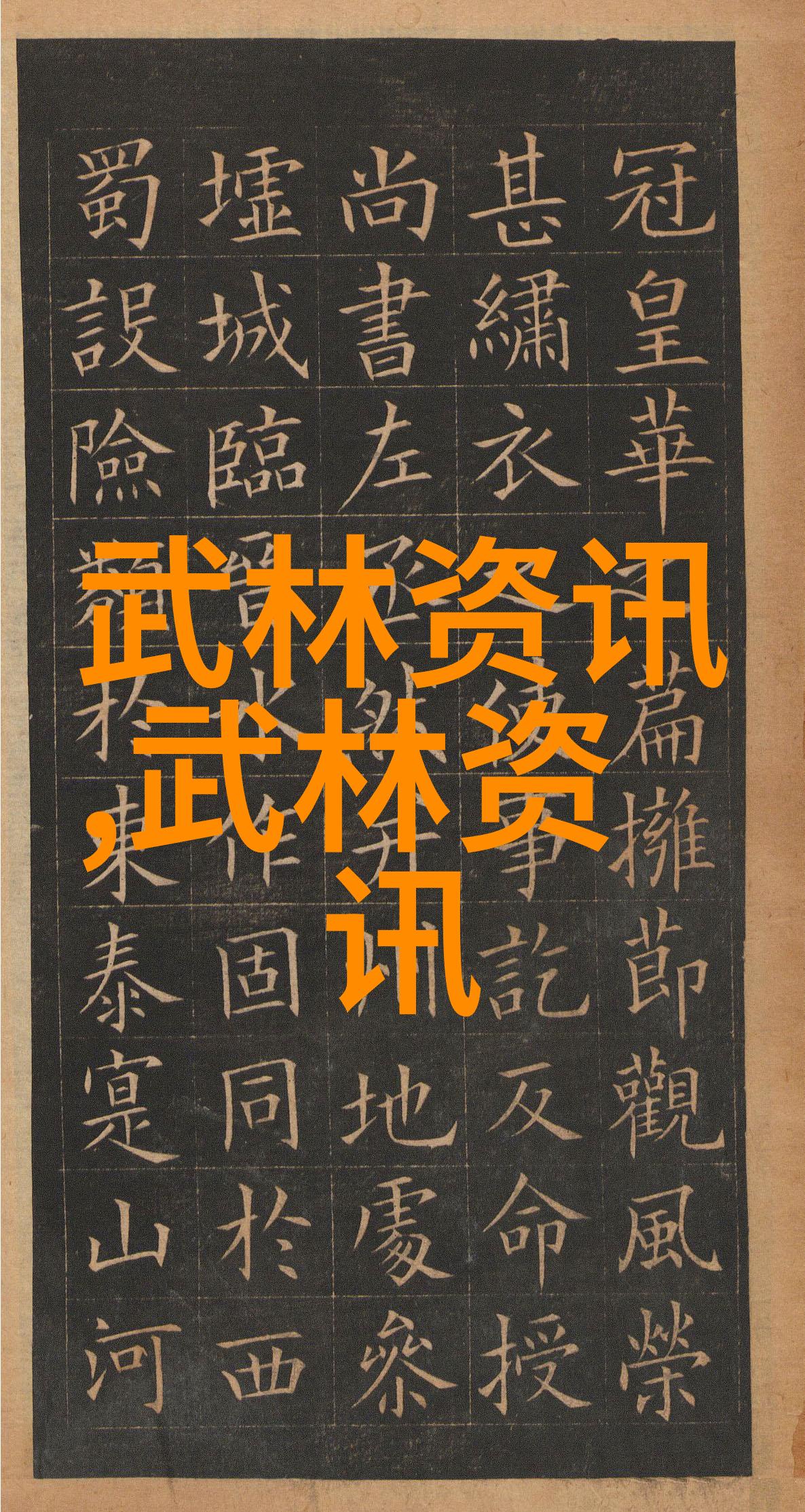 普通人怎么练武功咱平头哥也能练成神功