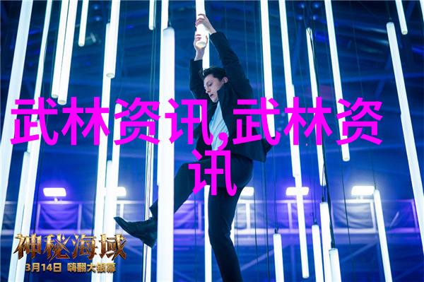 十大最强武功秘籍海下弹腿揭秘门派拳种的绝世神功