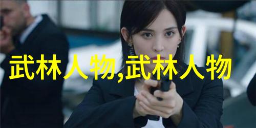 贵州武林门派古老的内功心法与精湛的武艺