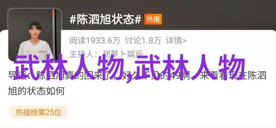 传统与创新中国武功秘籍的现代应用探究