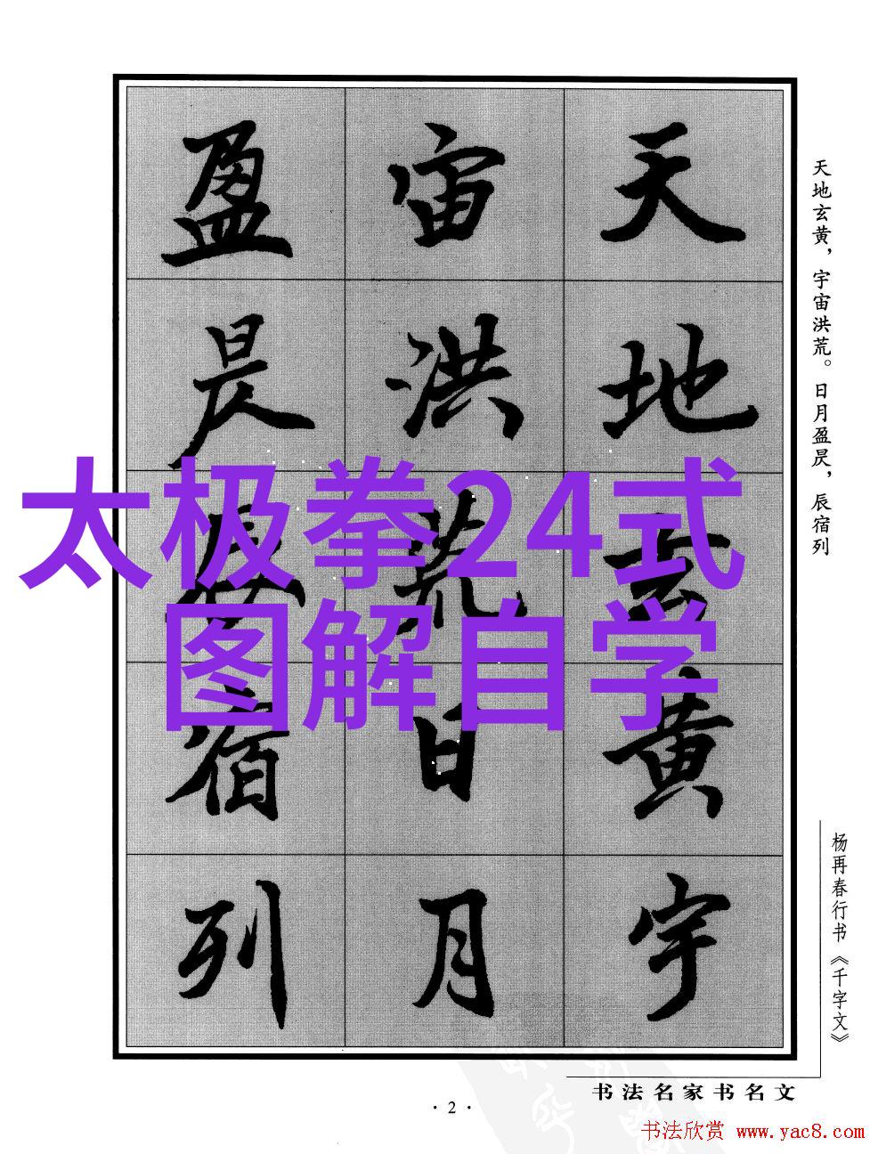 全国129个门派名单大全真的存在这样详尽的记录吗