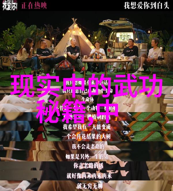 人物探究古代武功秘籍口诀中的意练太极拳之智