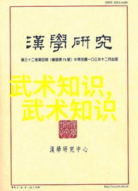 安徽武林门派传说探索安徽古老的武林门派