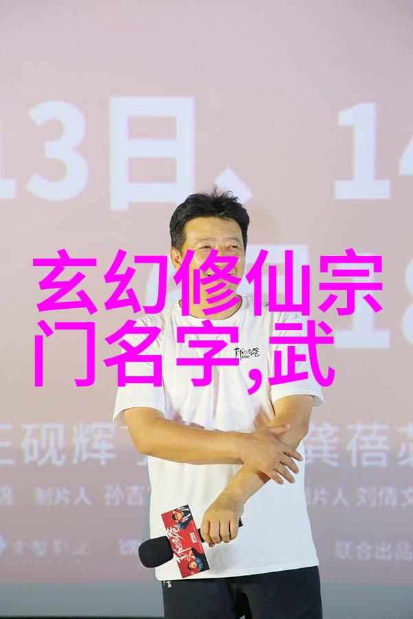 武林-秘传谱系揭秘武林16大门派成员名单