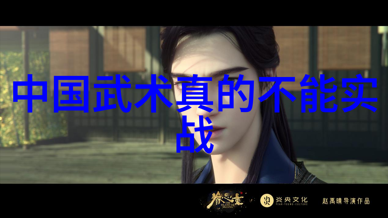 实战十绝揭秘武术界的最强风范