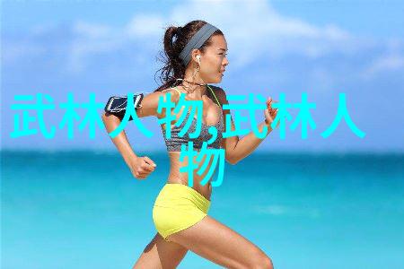 菲格雷多与莫雷诺的MMA对决犹如阿里与弗雷泽的拳击盛宴在大自然的怀抱中展开一场规则严谨的搏击之战