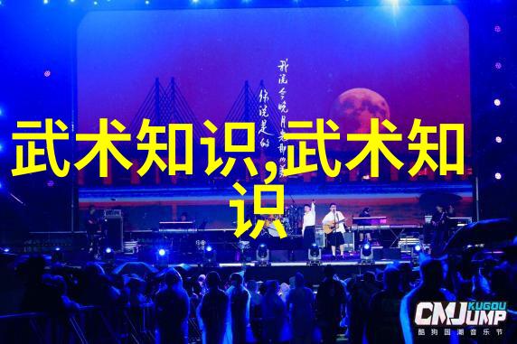 太极拳入门指南解读二十四式简化版