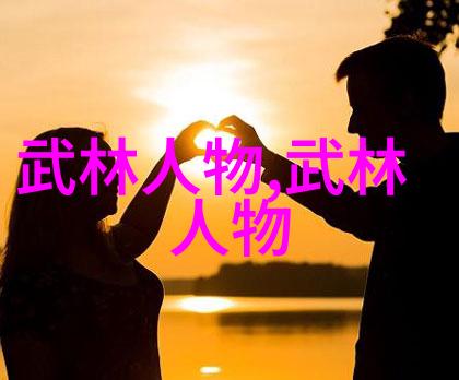 古武功法秘法-揭秘江湖中的绝学之谜