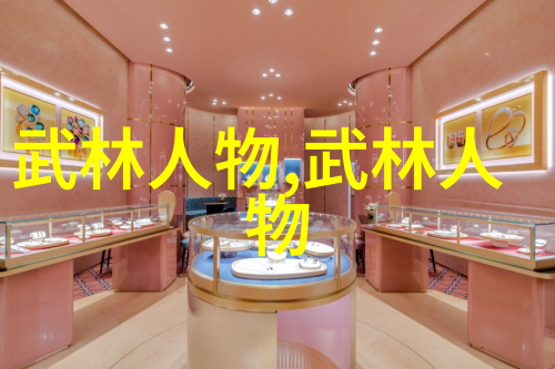 天界仙盟新疆72式迷踪艺 地府魔教风华绝代之技法对决