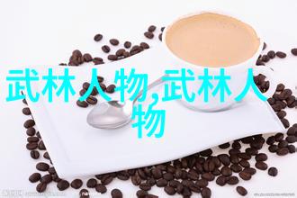 神通广大揭示从阴阳五行到九阳真经的道家智慧