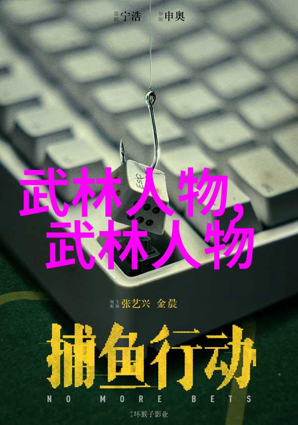 生命之根古代武功秘籍的守护者静待你打开
