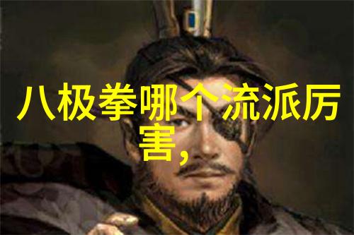 星辰流派二郎神拳