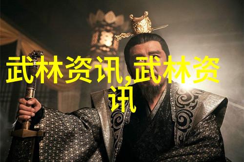 江湖大论门派之争的巅峰对决