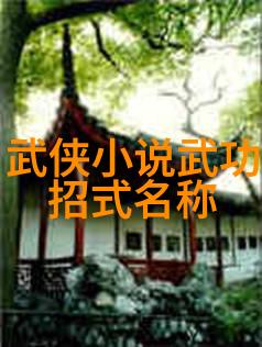 古风仙盟名之灵动