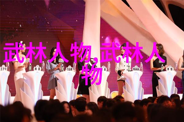 世间究竟孰为最强探寻武功的巅峰之谜