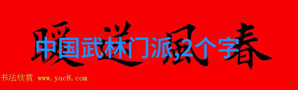 现代门派数据解析揭秘中国武术流派的兴衰变迁