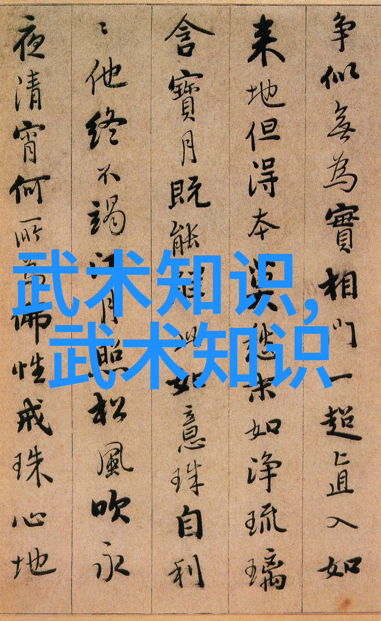 揭秘古龙四大绝世神功武林高手的终极炼法