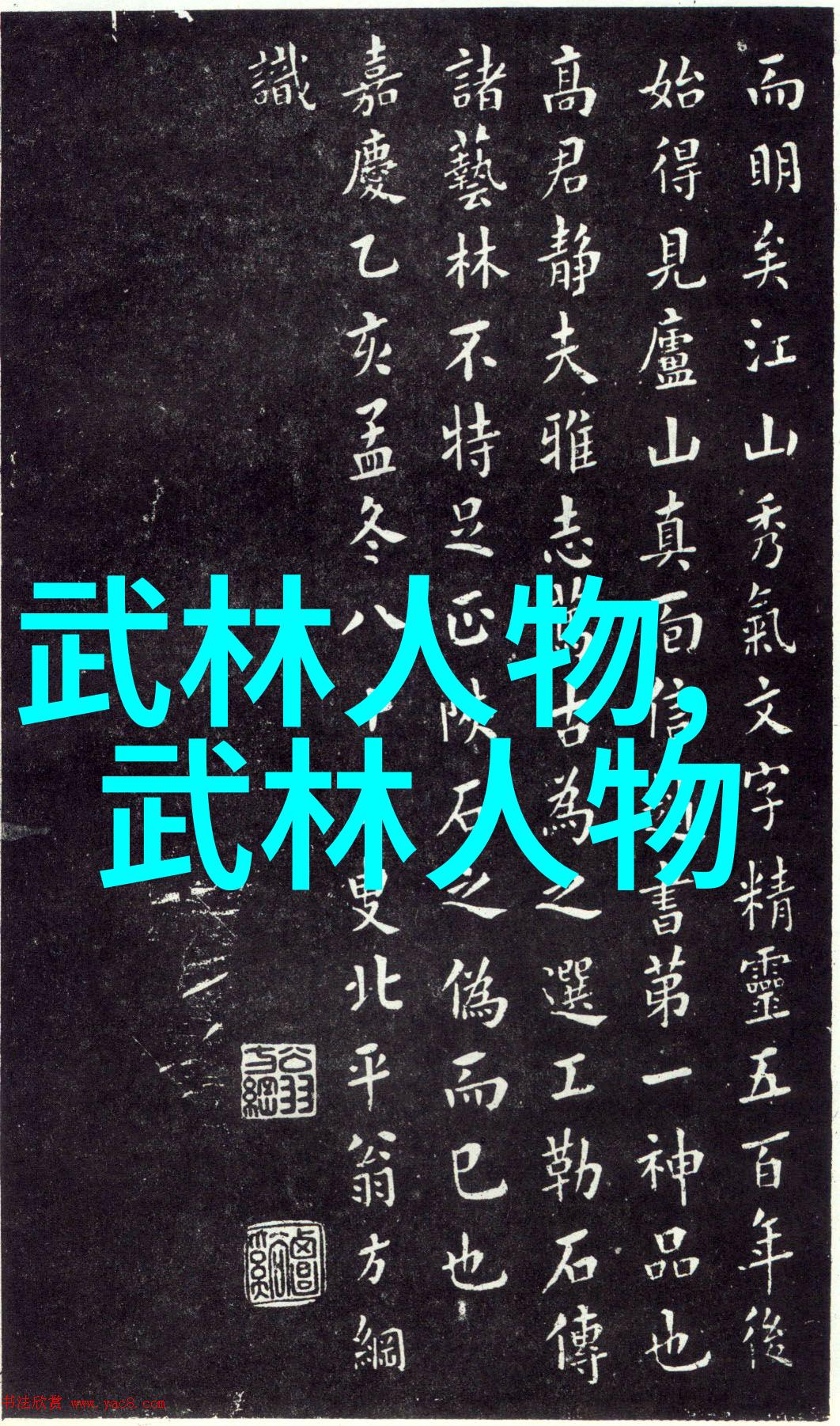 武林秘籍大全天下第一剑法的传说与实践