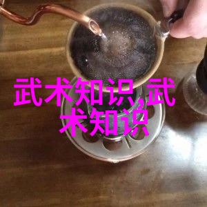 如何通过学习中国武术十大门派提升个人精神品质
