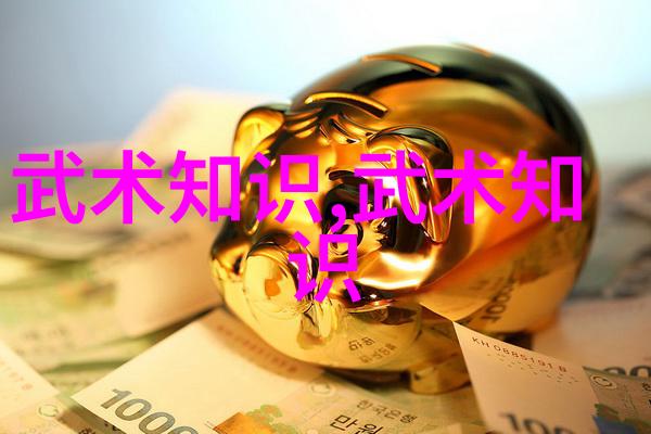金庸神功大比拼揭秘武林至尊的绝世技艺排名