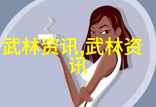 女子剑派古老的女子武术门派
