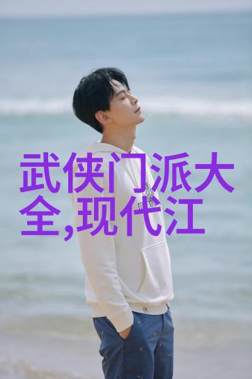 仙盟古风碧波潋滟青山依旧两仪点穴神拳