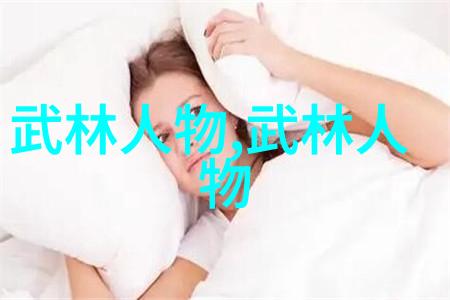 武林门派哪个最厉害揭秘江湖第一