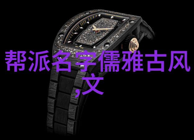 中国武学宝库龙虎山派的辉煌与神秘